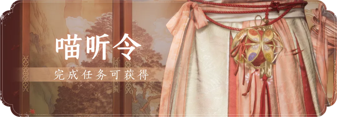 燕云十六声618妙喵活动玩法攻略详解