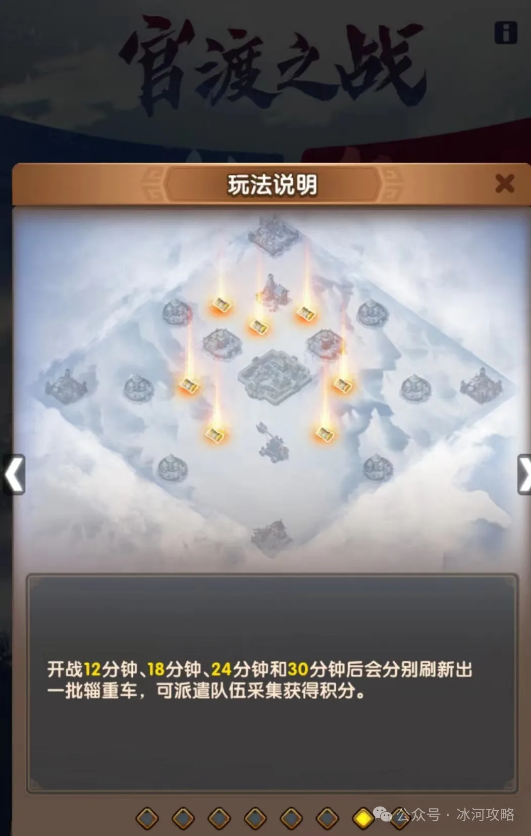 三国冰河时代官渡之战怎么根据匹配对手换打法