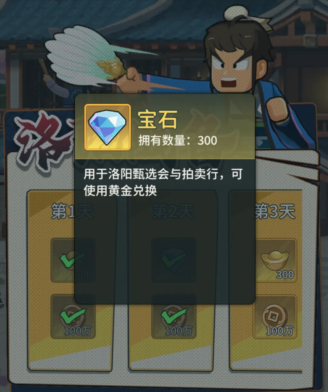 指尖无双拍卖会宝石用法攻略