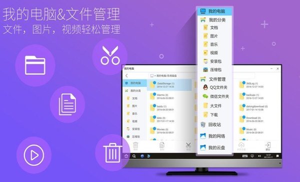 达龙云电脑电视版本