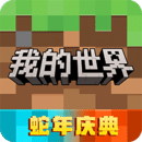 我的世界0.12.0