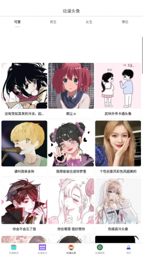 omofun官方版使用指南