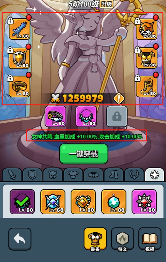 百炼英雄6件套好还是4件套好