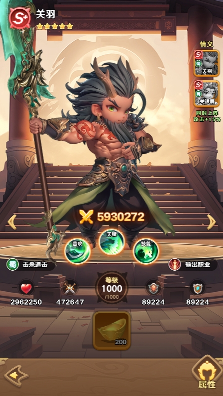 巨神军师关羽带什么鱼