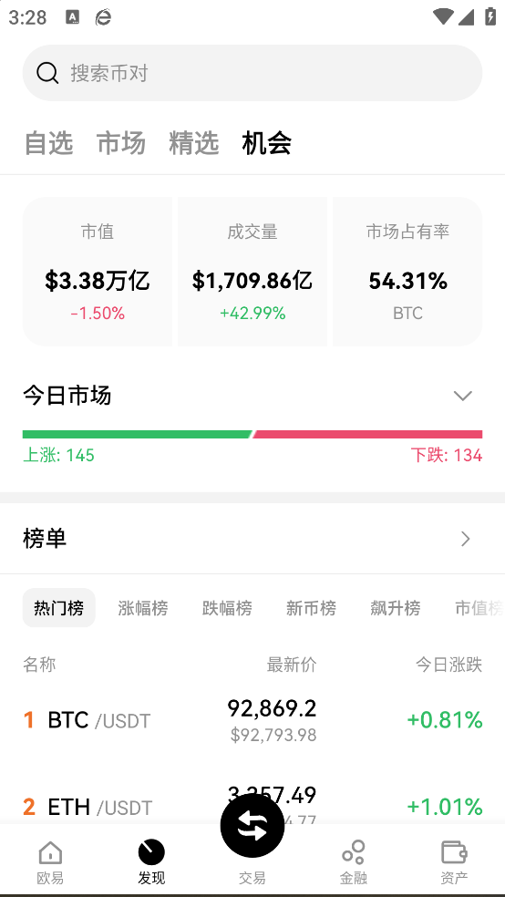 OKX交易所官网版截图1