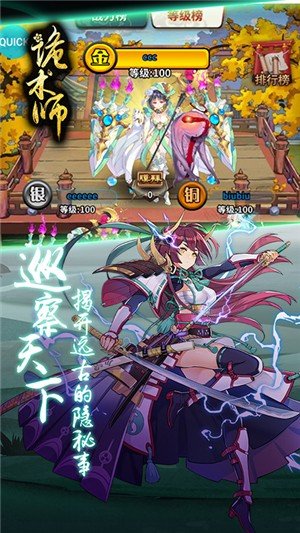 诡术师内购版