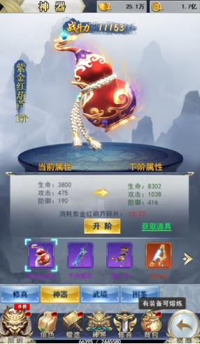 《破天刀（内置0.1送十万真充）》公益服手游如何获得法宝