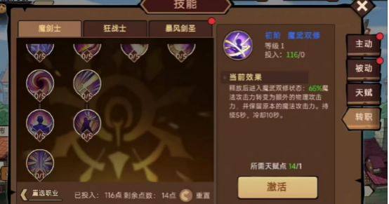 《地下城与领主（福利版）》公益服手游冰法篇（一） 开局职业如何选择