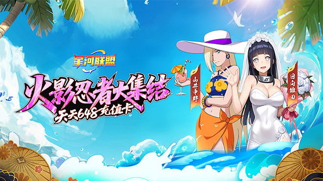 《星河联盟（0.1折每日648）》公益服手游新手攻略