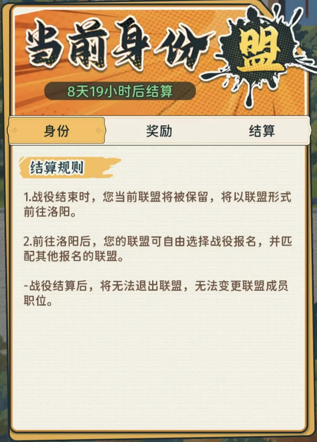 指尖无双逐鹿中原赛季结算改动一览