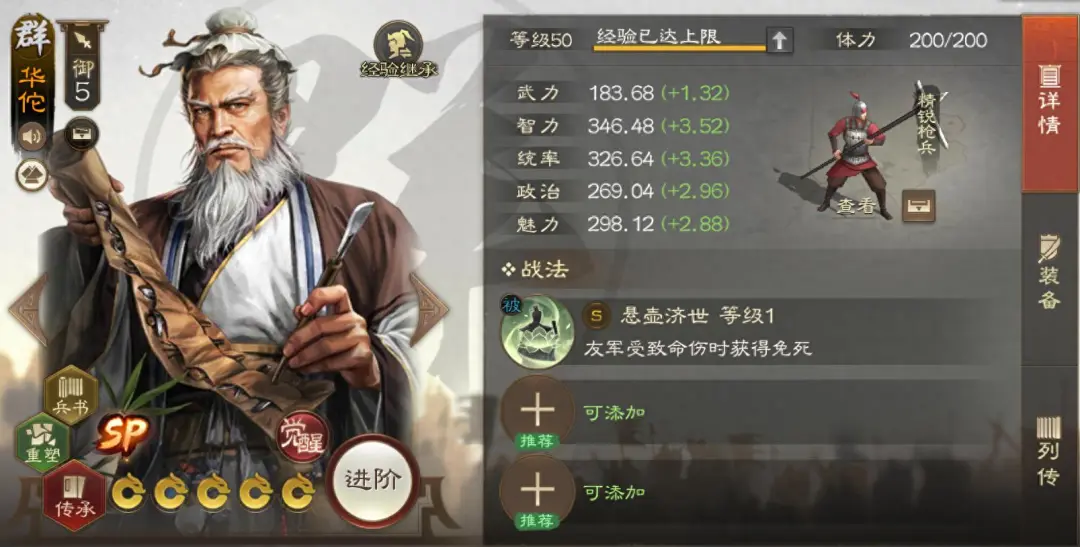 三国志战棋版PK6赛季新武将技能效果一览
