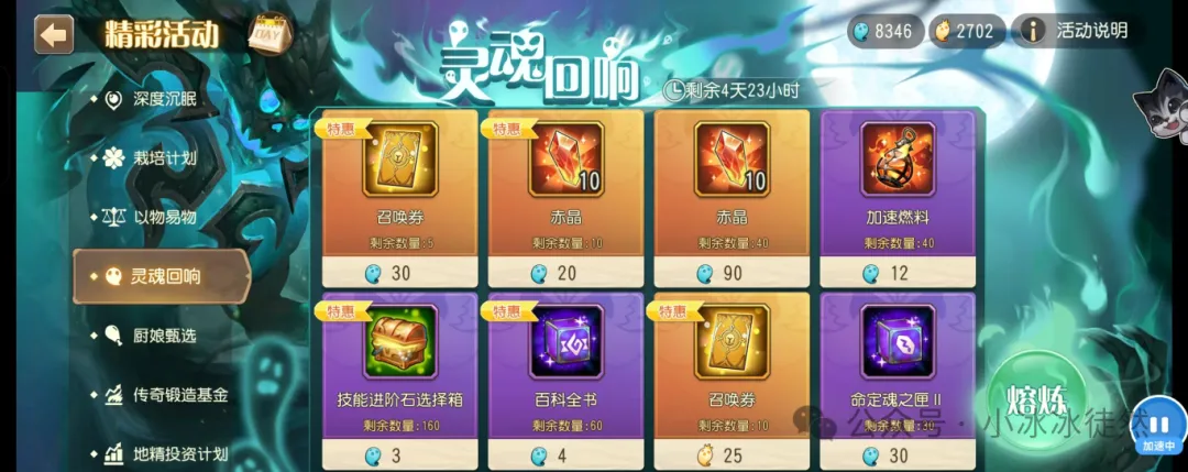 小冰冰传奇怀旧服灵魂回响商店新增奖励一览