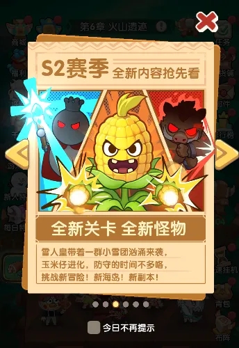 一步两步S2赛季新玩法预告大全