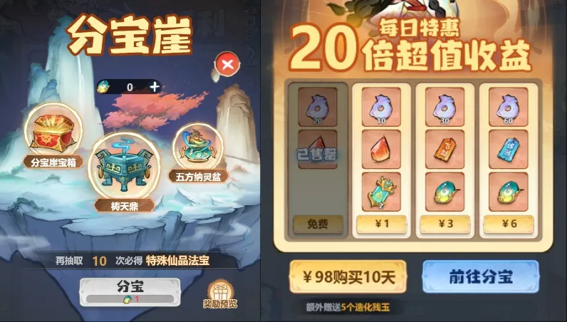 主宰世界氪金推荐优先级攻略