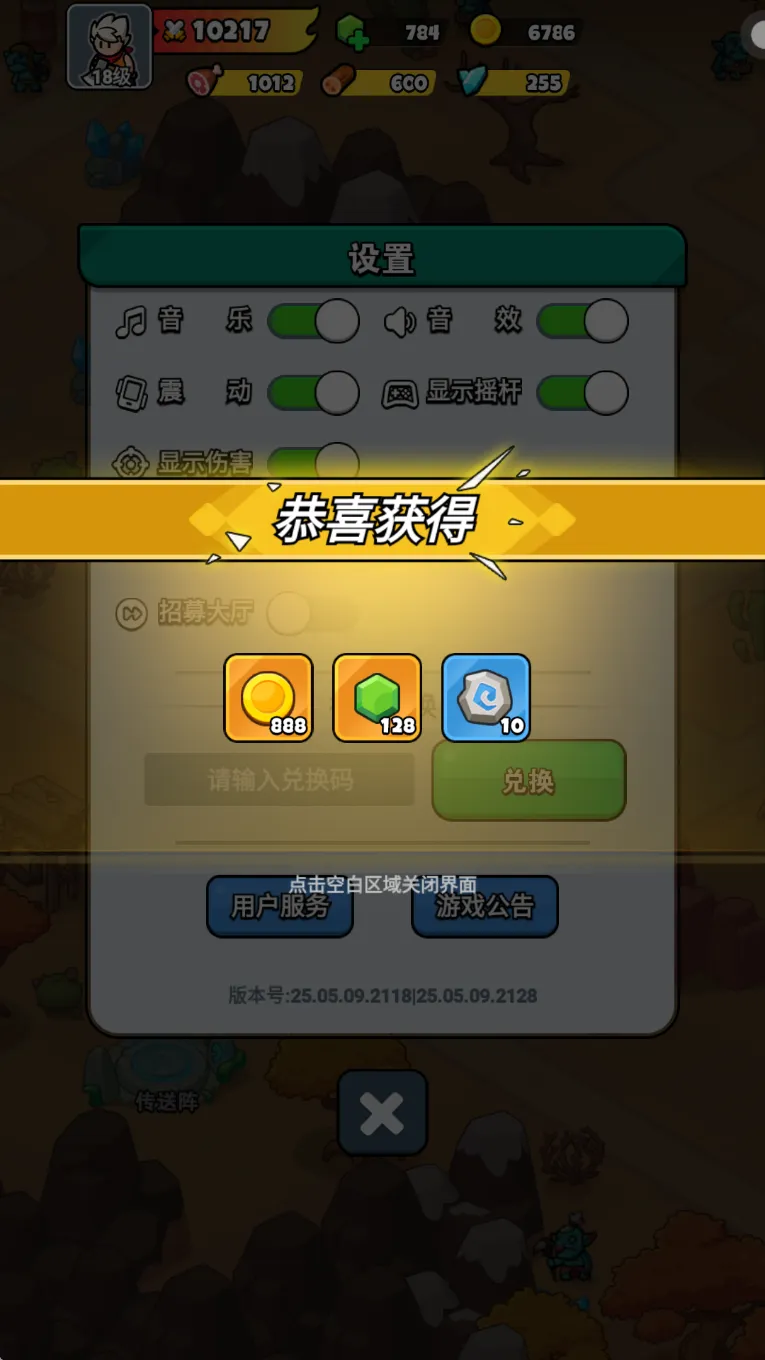 百炼英雄app版兑换码公测礼包大全2025