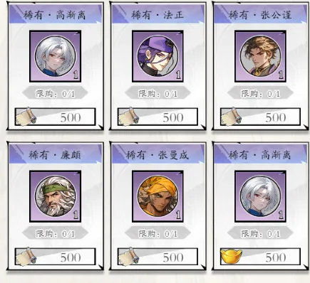春秋玄奇商铺物品优先购买推荐