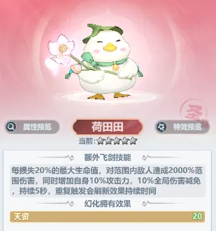 主宰世界荷田田和昆吾仙鹤哪个好