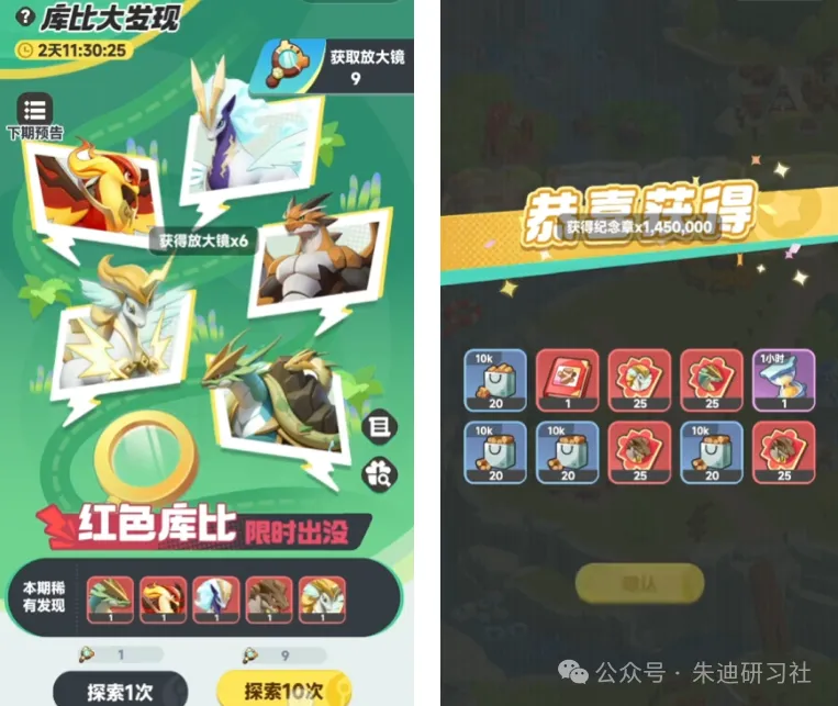 曙光重临库比大发现活动省钱攻略