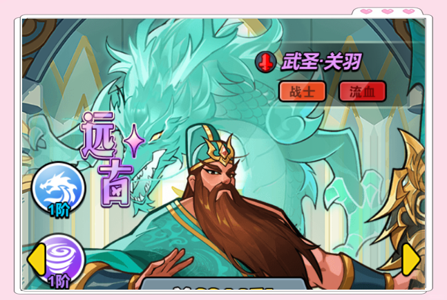 百炼英雄关羽培养攻略详解