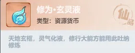 主宰世界修为快速获得途径一览