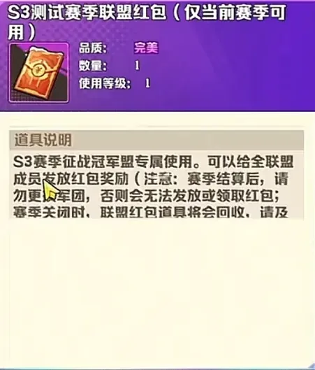 向僵尸开炮S3赛季如何混入第一战盟