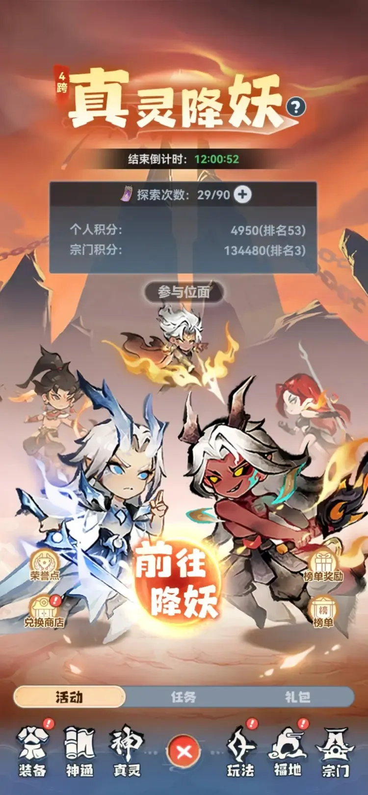 主宰世界真灵降妖抢尾刀技巧分享攻略