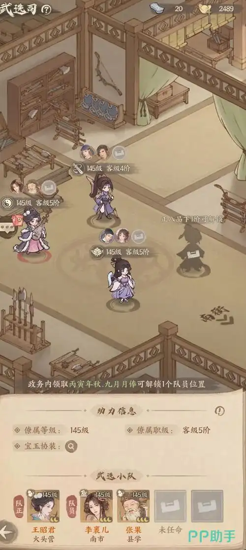 这城有良田武选司队正队员搭配推荐攻略