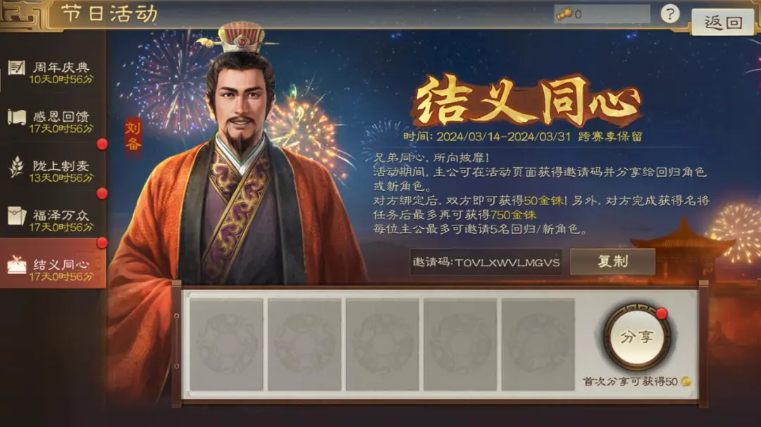 三国志战棋版东山再起服薅羊毛必看攻略