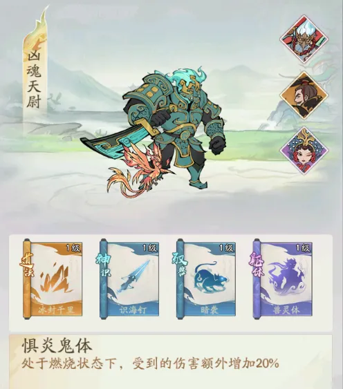 寻道大千凶魂天尉高伤害流派打法攻略