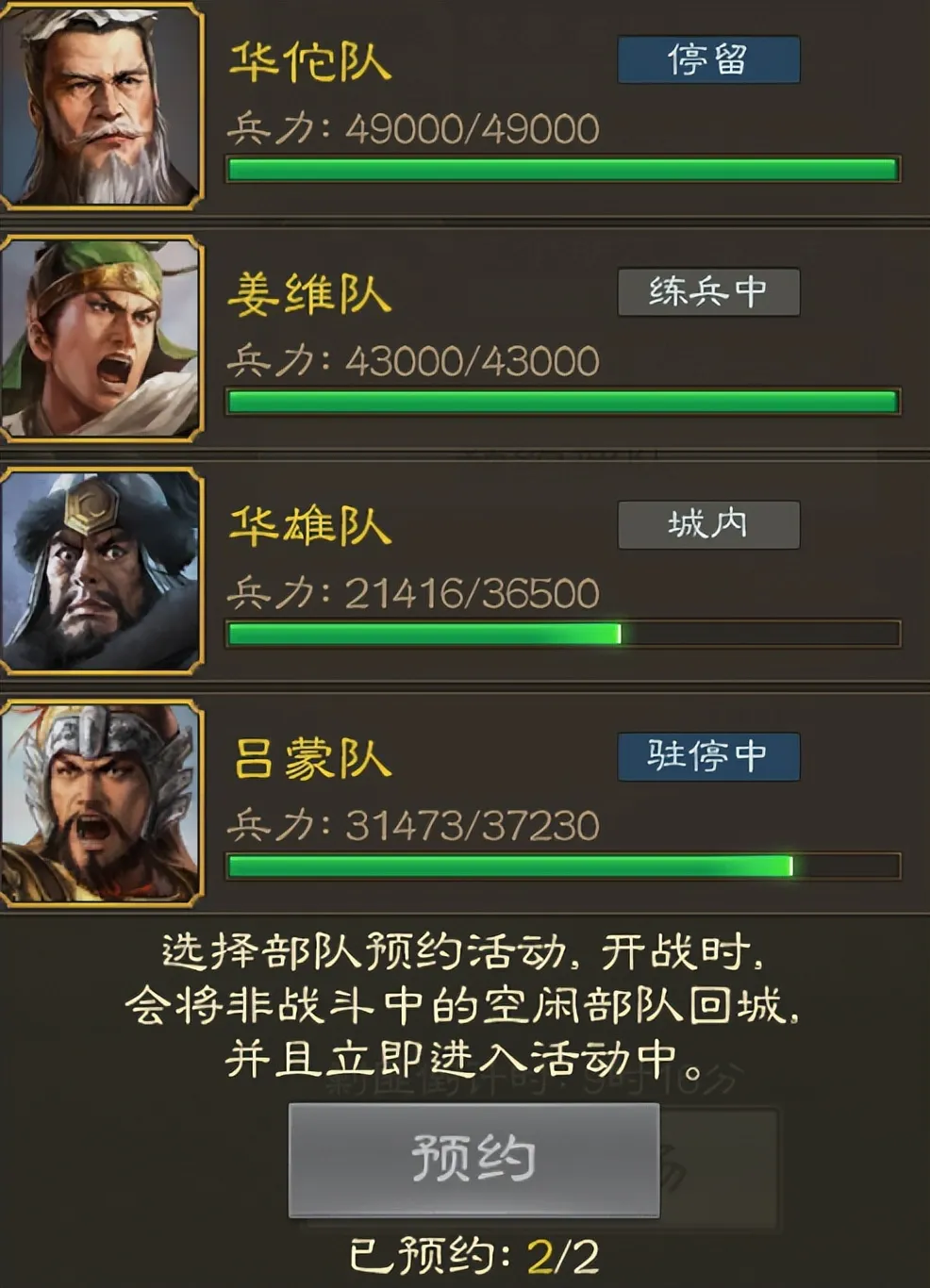 三国志战棋版新版夺宝奇谋玩法技巧分享