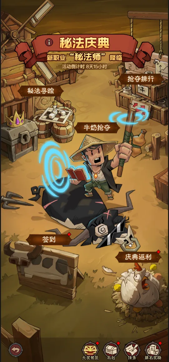 英雄没有闪秘法庆典活动玩法攻略
