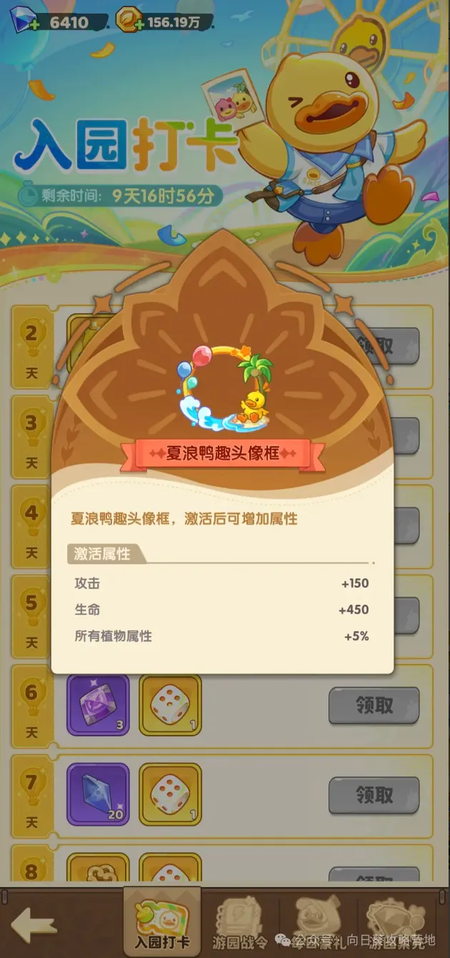 保卫向日葵小黄鸭联动活动白嫖攻略