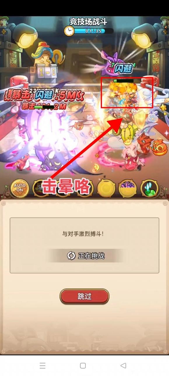 冒险大作战晕回法流派最新搭配攻略