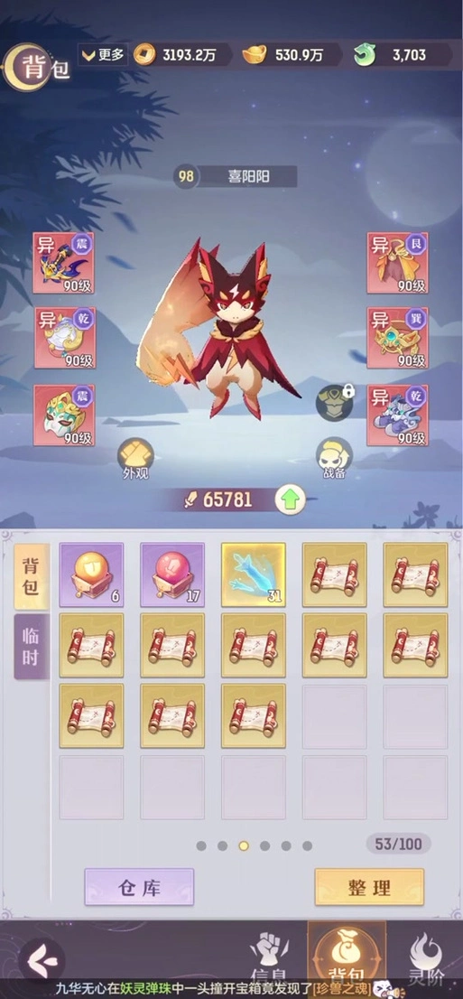 长安幻想元宝寄售功能上线时间预告