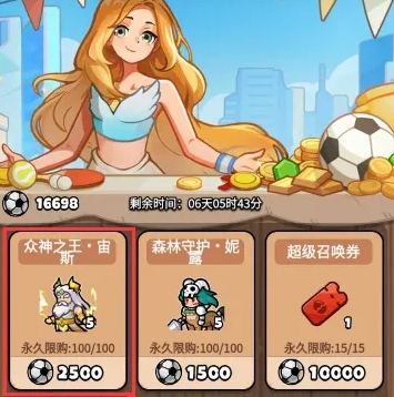 百炼英雄宙斯值得培养吗