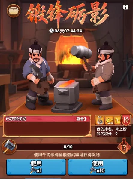 三国冰河时代五一活动锻锋砺影玩法攻略详解