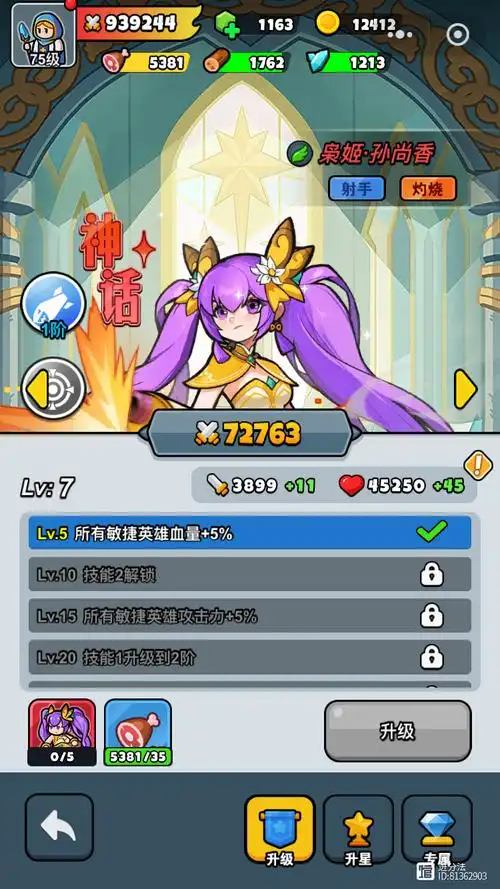 百炼英雄输出最强英雄培养优先级