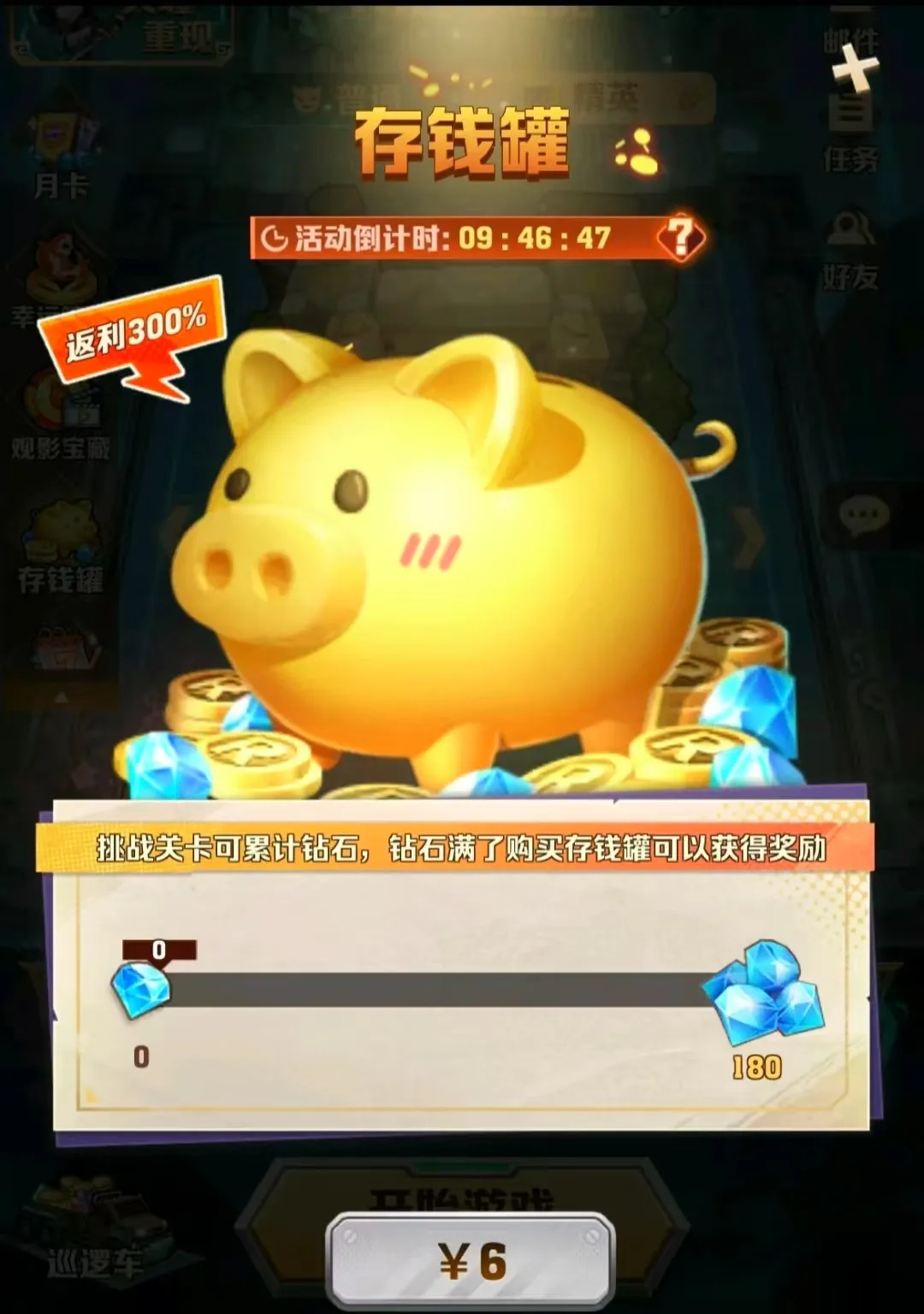 向僵尸开炮新版金猪存钱罐性价比分析
