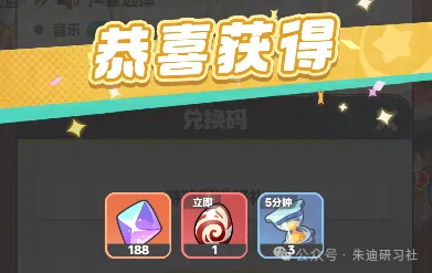 曙光重临隐藏福利领取方法攻略大全