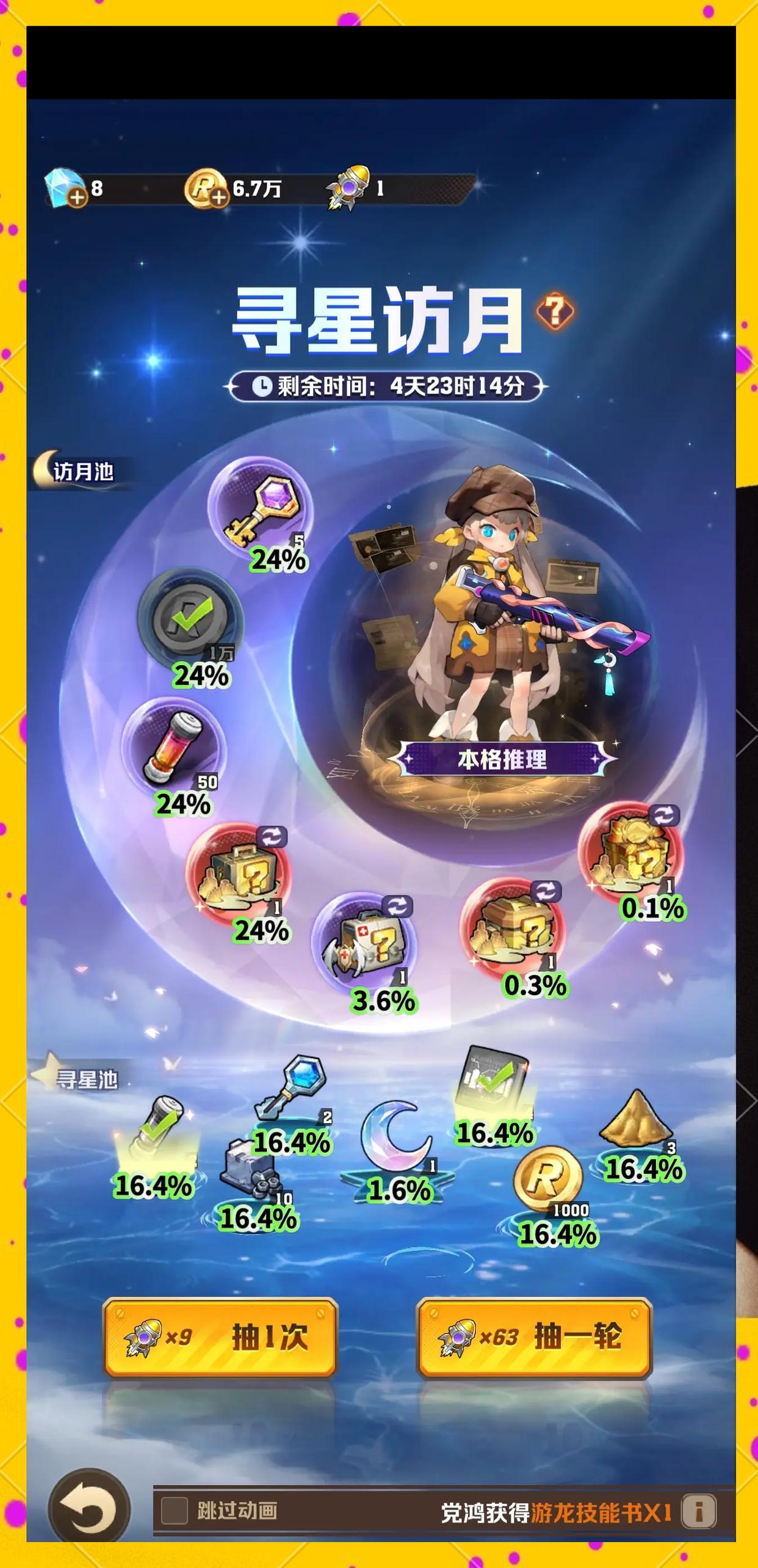 向僵尸开炮寻星访月活动新手注意事项一览