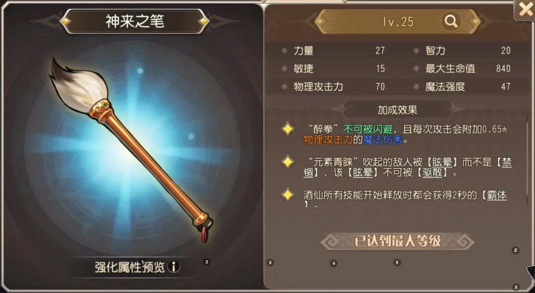 小冰冰传奇怀旧服觉醒熊猫技能评测