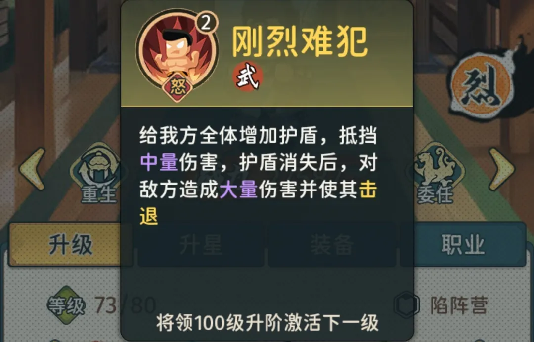 指尖无双逐鹿中原虎夏侯惇强度分析