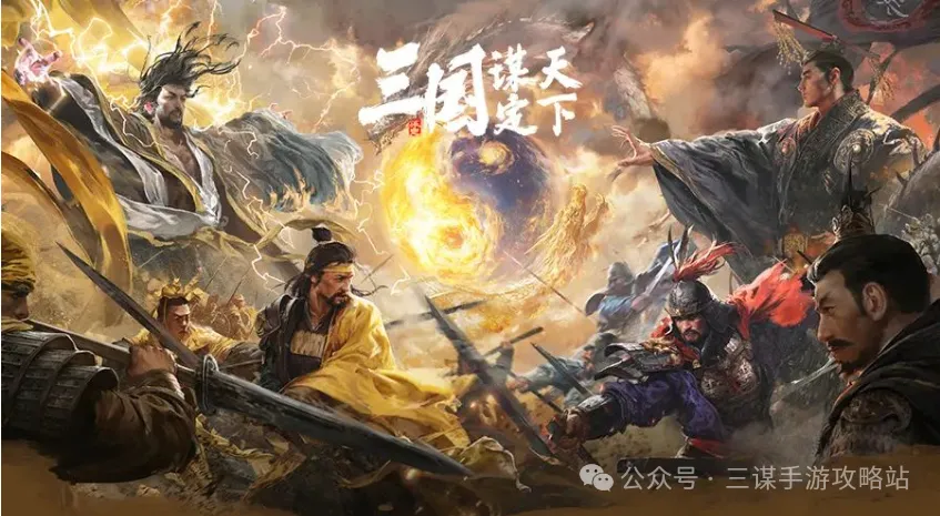 三国谋定天下S7赛季新玩法内容一览