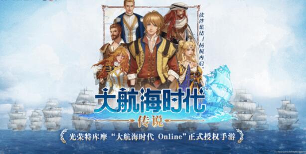 《大航海时代：传说》提起航海题材的游戏，你会联系到怎样的画面?