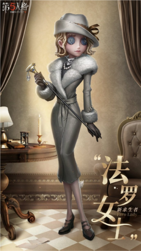 《第五人格》和“法罗女士”前往庄园调查吧！
