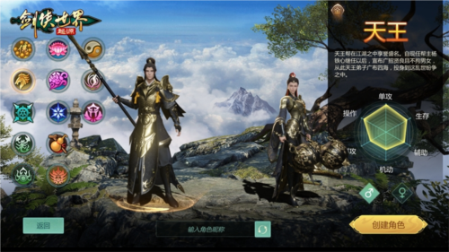 《剑侠世界：起源》五行相克，百家争鸣！
