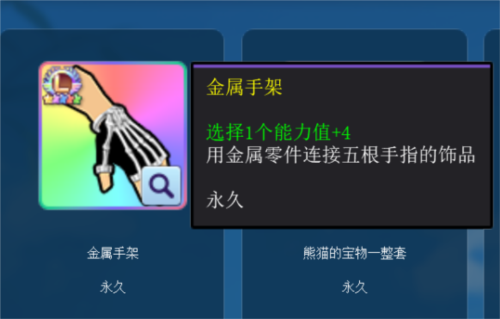 《街头篮球》当前版本能堆叠出能力的所有方法！