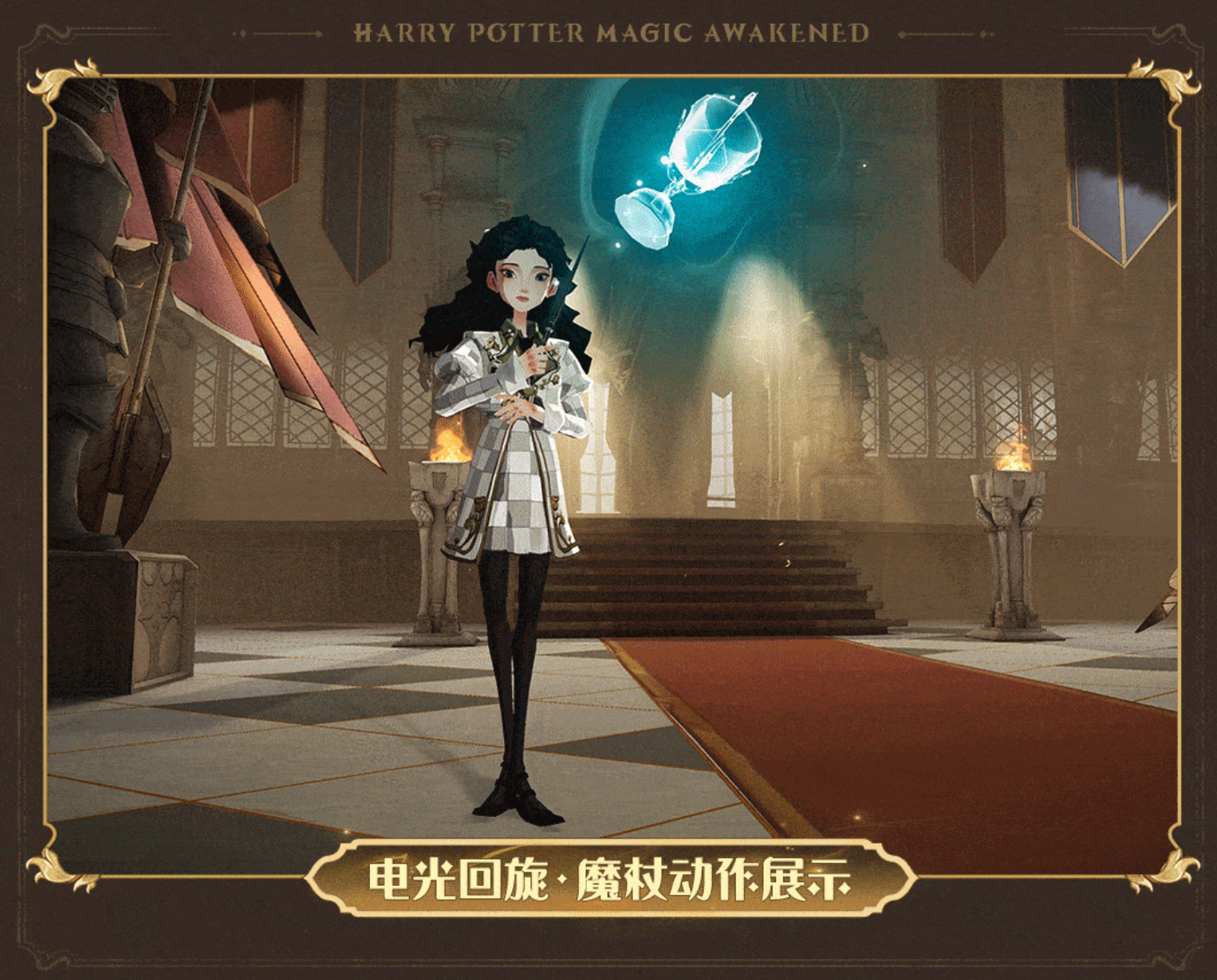 《哈利波特:魔法觉醒》决斗俱乐部迎来全新迭代,谁能在新赛季拾级而上,成就巅峰决斗宗师的荣耀! 《哈利波特:魔法觉醒》决斗俱乐部迎来全新迭代,谁能在新赛季拾级而上,成就巅峰决斗宗师的荣耀!