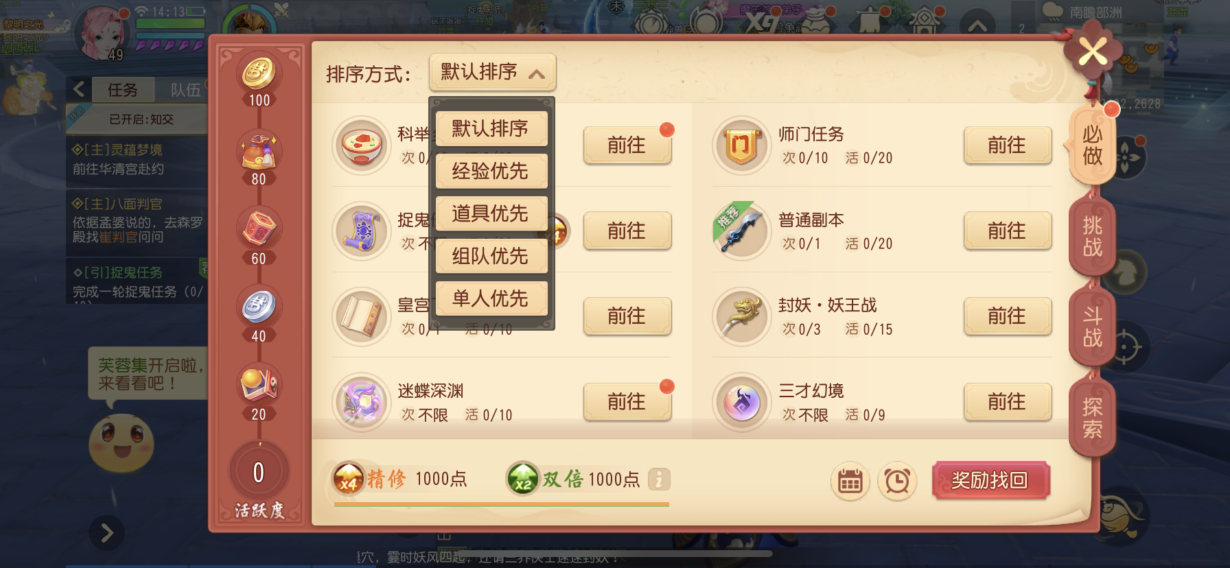 《梦幻西游三维版》感受快速养成的乐趣! 《梦幻西游三维版》感受快速养成的乐趣!