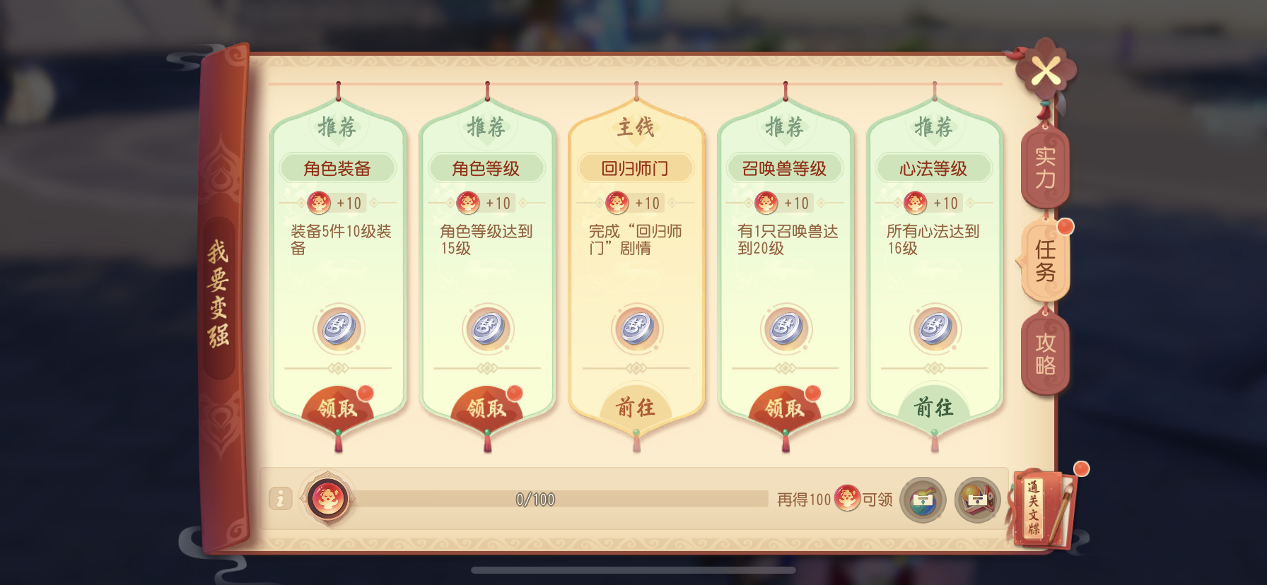 《梦幻西游三维版》感受快速养成的乐趣! 《梦幻西游三维版》感受快速养成的乐趣!